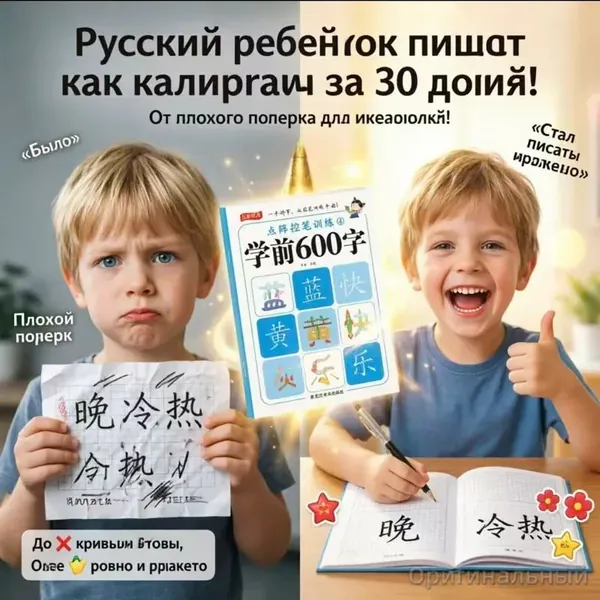 Книга для курса китайского языка: 3000 иероглифов и учебные материалы по практике на уровне 600/1200 иероглифов. Эффективное обучение китайскому языку с нуля, подходит для детей и взрослых