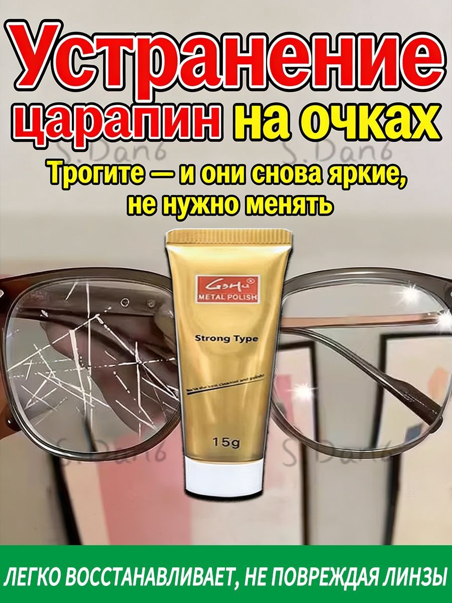 Средство для ремонта царапин, 15 мл, 1 шт.