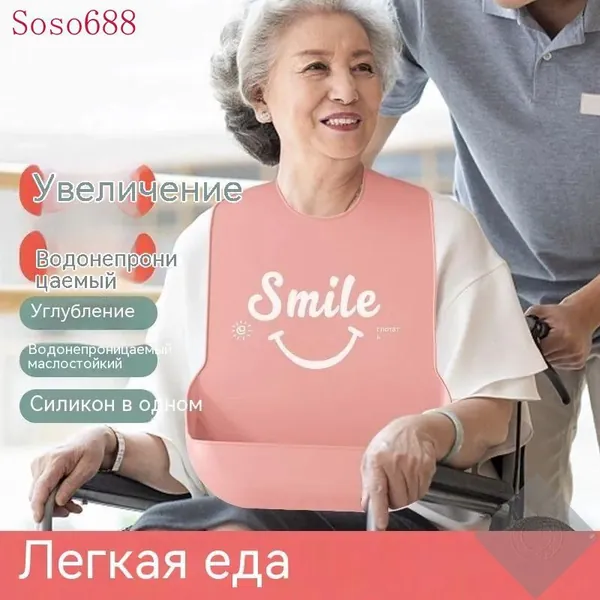 Лежачие больные в нагрудниках, пожилые люди в рисовых карманах