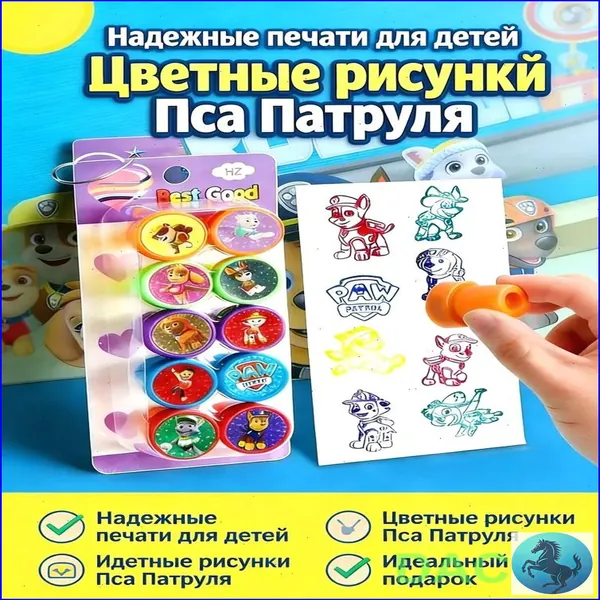 Набор штампов Paw Patrol (10 штук): яркие цвета, творческие и развивающие игрушки, подходят как для мальчиков, так и для девочек, идеально подходят для использования дома и в детском саду.