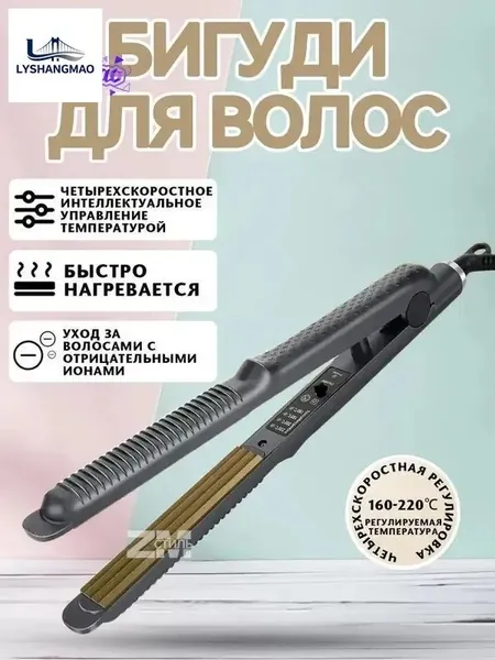 Плойка гофре для волос профессиональная , 5 режима температуры / щипцы гофре для волос для укладки, завивки и прикорневого объема / утюжок стайлер для афро кудрей с регулировкой температуры