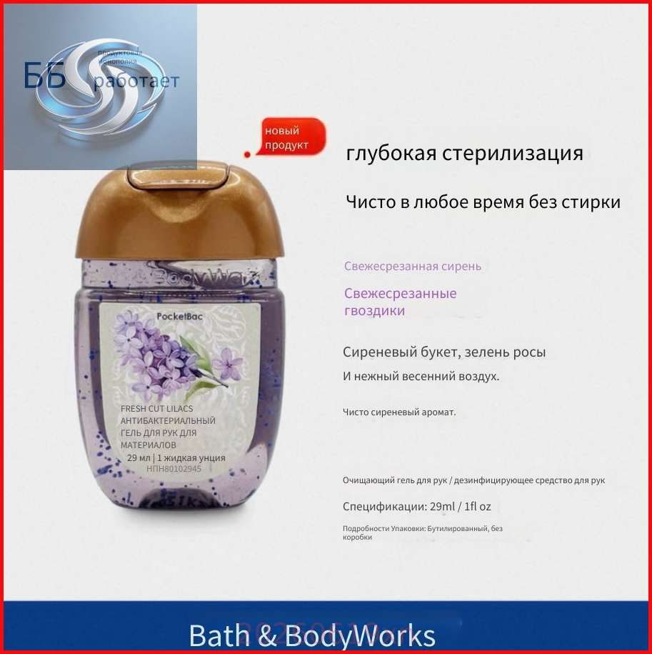 Мини-антисептик для рук Bath & Body Works из США, 29 мл, 2025 Touch of Gold