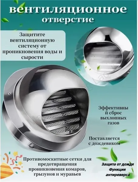 Металлический настенный вентиляционный патрубок из нержавеющей стали 304 D100 мм с решеткой для дома и крыши