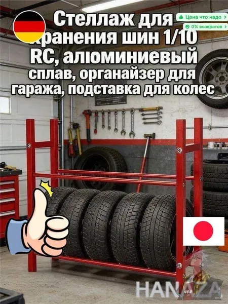 Стеллаж для хранения шин 1/10 RC,алюминиевый сплав,органайзер для гаража,подставка для колес