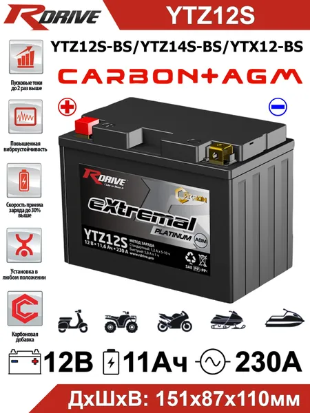 Мото аккумулятор карбоновый RDrive Carbon YTZ12S-BS 12В 11,6Ач прямая полярность 230А (12V 11Ah) (CT 1211) AGM, аккумулятор для мотоцикла, квадроцикла, гидроцикла, мопеда, снегохода генератора