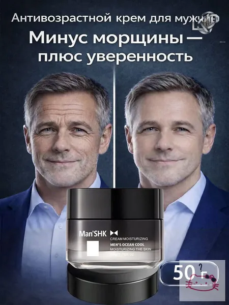 Мужской отбеливающий и увлажняющий крем для лица, антивозрастной уход, контроль жирности, подтягивает кожу, уменьшает морщины и увлажняет кожу, ощущение свежести и упругости, как в 18 лет.