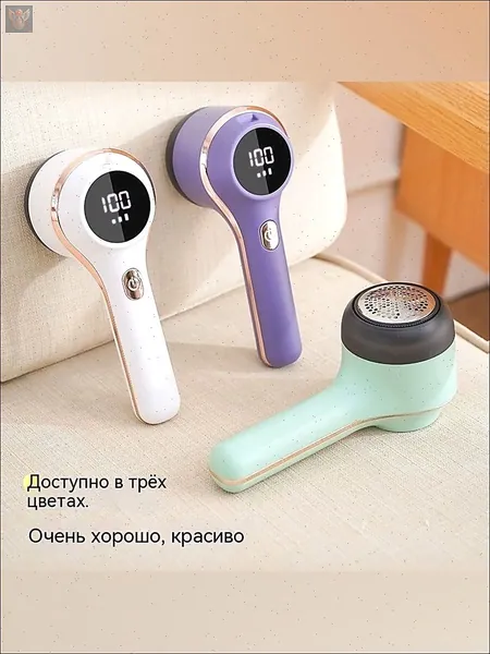 Машинка для удаления катышков