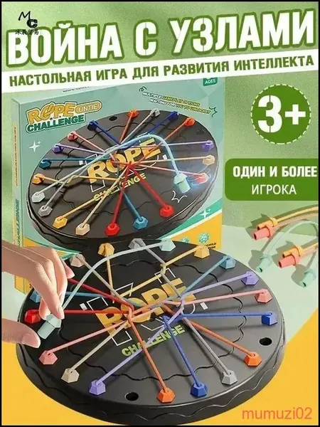 Премиумголоволомка с верёвочными миссиями Brainy Knots Шнурочки, семейная логическая настолка для всех возрастов, считается популярным развивающим комплектом.