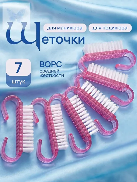 Щеточки для маникюра, щетки для маникюра