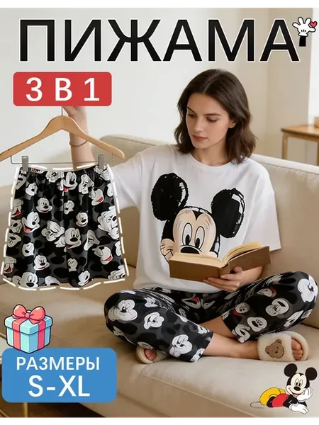 Пижама женская мягкая удобная 3 предмета для дома