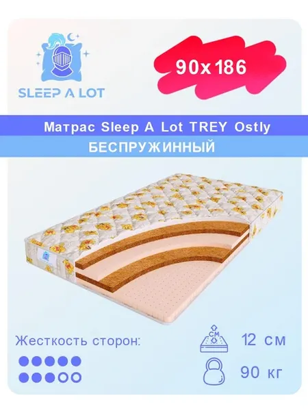 Матрас 90x186 детский ортопедический в кроватку
