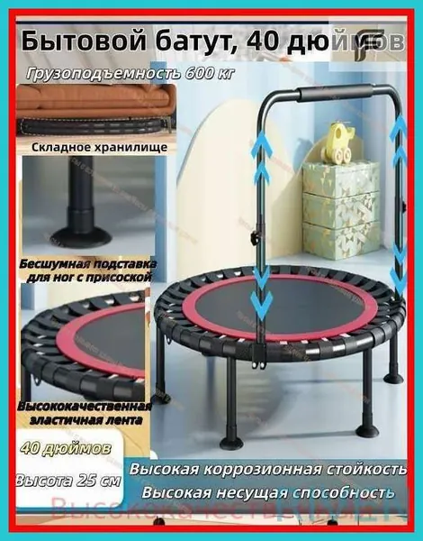 Батут101 см