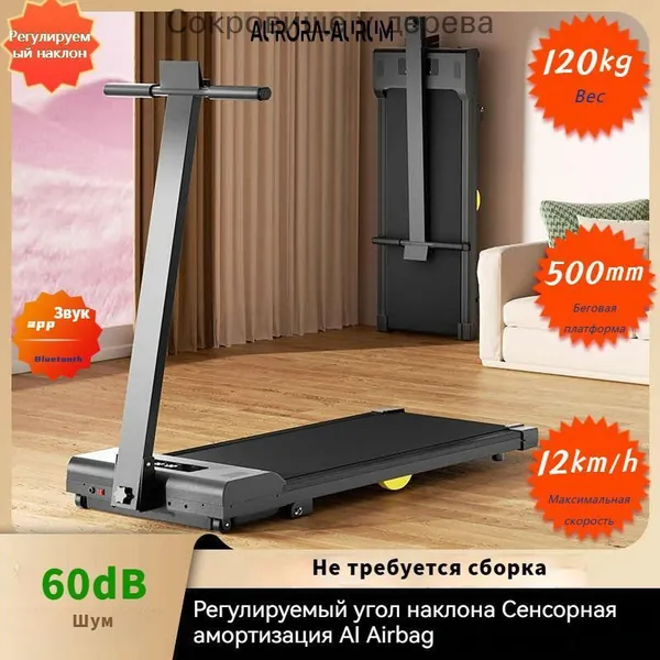 Беговая дорожка mzm-20260508183408631