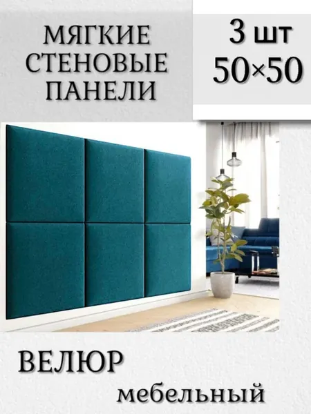 Мягкие стеновые панели