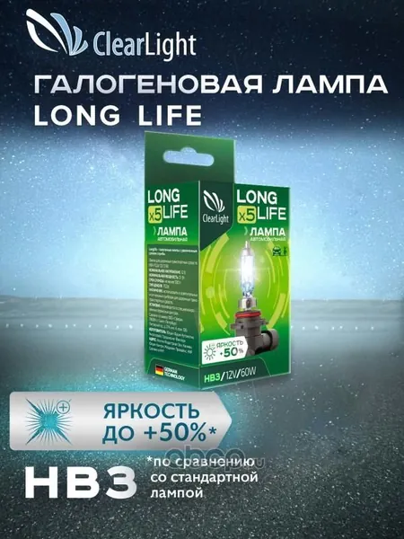 Лампа галогенная 12V HB3 65W P20d LongLife