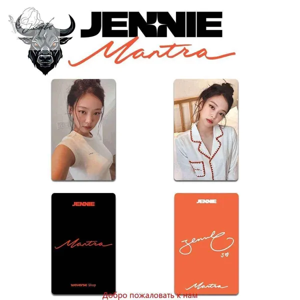 Blackpink Карточка коллекционная JENNIE MANTRA MCD альбом карты 2шт