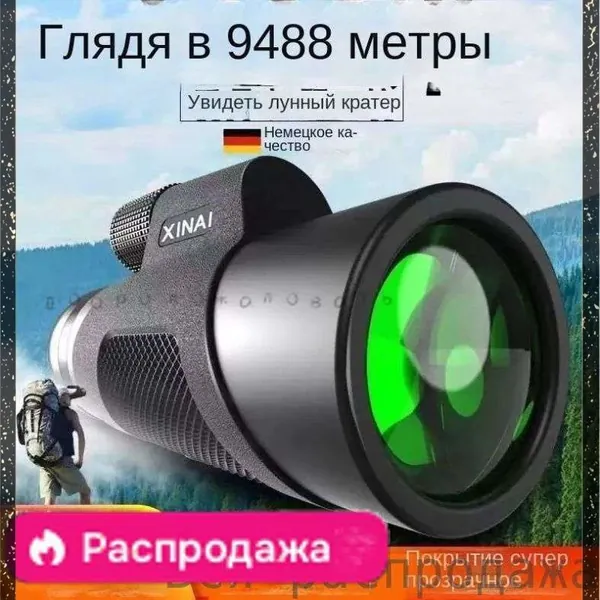 GEALFIS Монокуляр ночного видения 1000x60, цифровой дневной/ночной с большим увеличением для наблюдения, охоты и ох