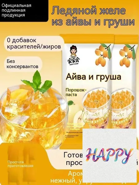Порошок для желе Груша и мушмула (очищающий)