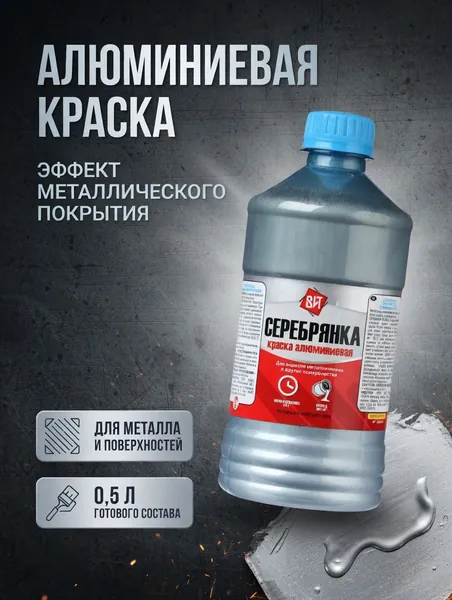 ВИТ Краска Гладкая, Алкидная, Глянцевое покрытие, 0.5 л, серебристый