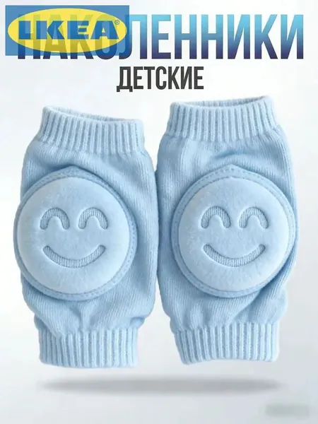 детские наколенники для ползания