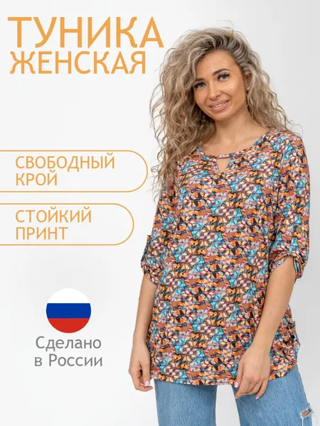Туника Трикотаж Натали