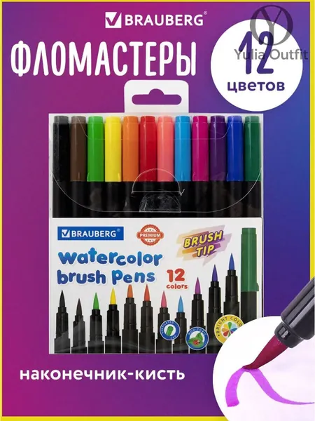Набор фломастеров, 12 шт.