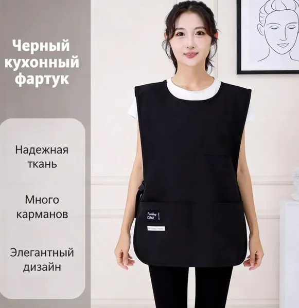Модный и простой фартук без рукавов, доступный в различных цветах, с практичным дизайном и большим карманом.