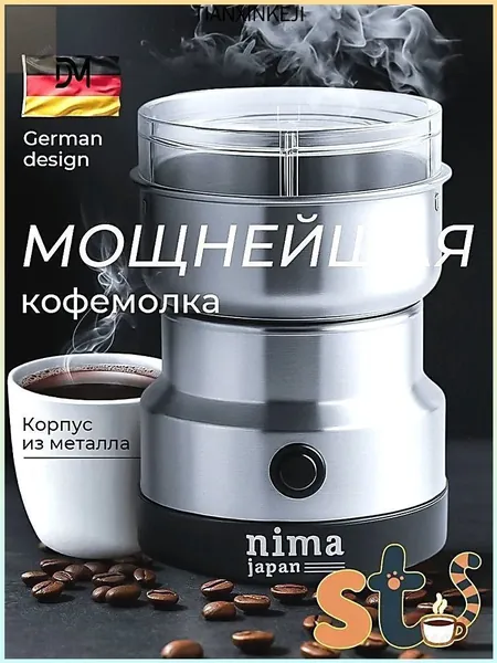 Кофемолка Кофемолка, объем 132 г
