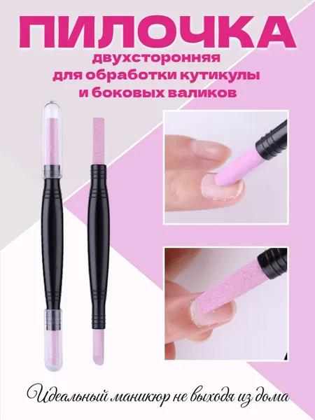 Керамическая двусторонняя пилочка для ногтей GEALFIS, толкатель для кутикулы длиной 12,8 см, многофункциональная пилка для шлифовки и полировки ногтей профессиональный уход