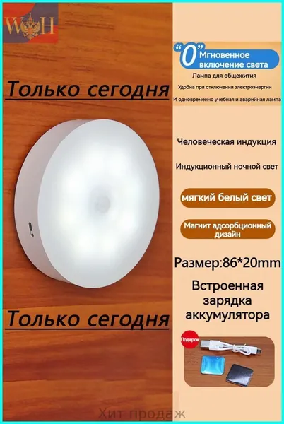 ночник детский,Напольные настольные трековые Споты светильники Настенные ,Светодиодные Ночник с датчиком движения,Рабочее освещение,прожектор,светильник на батарейках,usb,лампочка,аккумуляторный,86mm