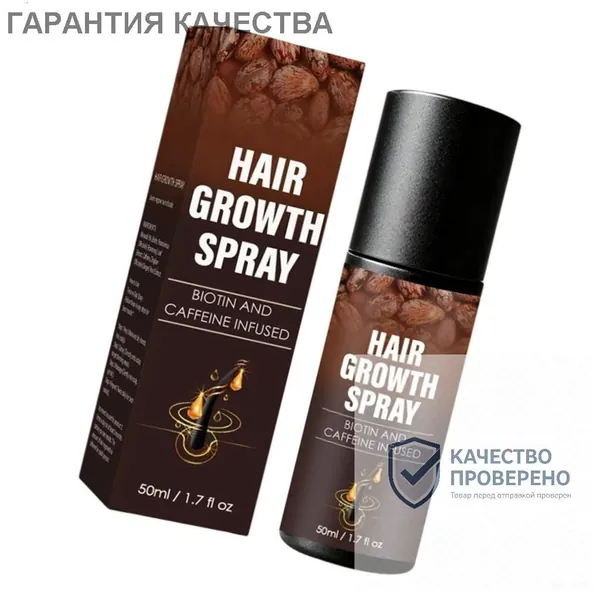 Спрей для укладки волос