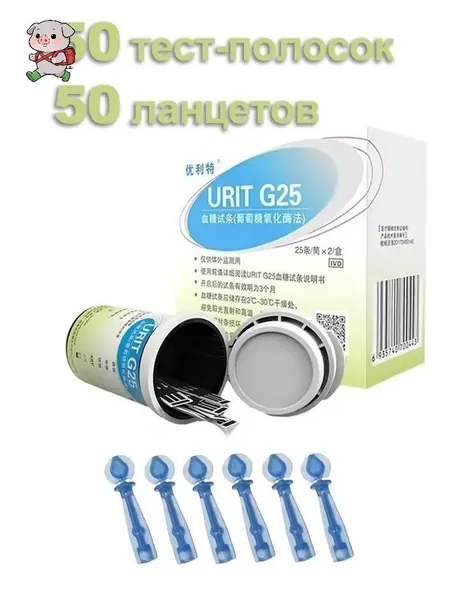 Тест полоски для определения Глюкозы 50 шт. ( URIT-10 )