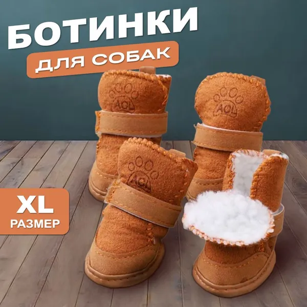 Комфортные непромокаемые ботиночки WETNOSE на зиму, весну, лето и осень для собак любых пород, нескользящие резиновые сапожки для защиты лап животных с регулируемой резиновой застежкой на липучке