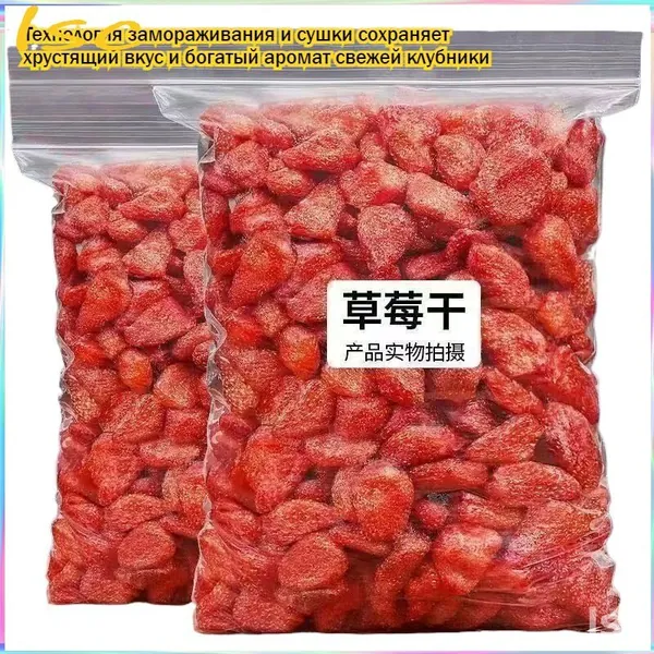 Сублимированная клубника - 50 г чистого вкуса. Хрустящая лёгкость и насыщенный аромат свежей ягоды, сохранённые технологией сублимации. вкусный сухофрукт, фруктовая закуска, праздничный подарок
