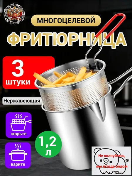 Мини-воздушная фритюрница