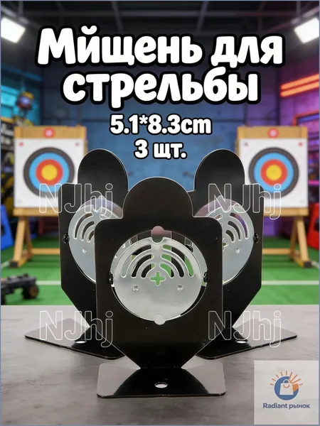 Мишень для стрельбы