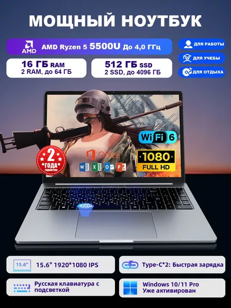 Ninkear A15Pro Двухканальная ОЗУ+два слота M.2,Ультрабук для офиса, работы и учебы с office,Мощный Игровой ноутбук 15.6", AMD Ryzen 5 5500U, RAM 16 ГБ, SSD 512 ГБ, AMD Radeon Graphics, Windows Pro, (Оffice+Windows11 Pro, AI видеокарта, WiFi 6, Быстрая зарядка Type-C, Русская клавиатура с подсветкой), серый металлик, Русская раскладка