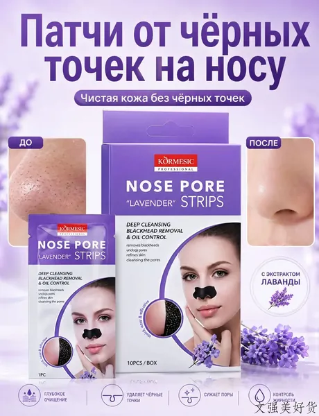 Очищающие полоски Восстановление Для всех типов кожи