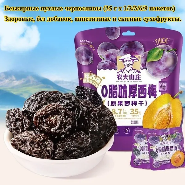 Вкусные сушеные сливы (35 г/пакете) Эти аппетитные и сытные сливы не содержат жира и сахара.Они упакованы по отдельности для удобства употребления и являются идеальным фруктовым лакомством для отдыха
