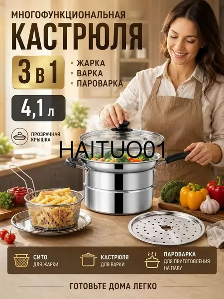 Кастрюля, Нержавеющая сталь, 4,1 л,