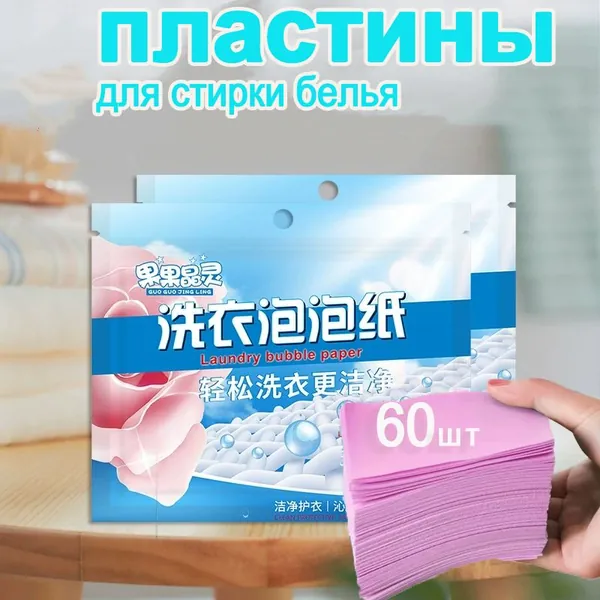 Стиральный порошок 80 г
