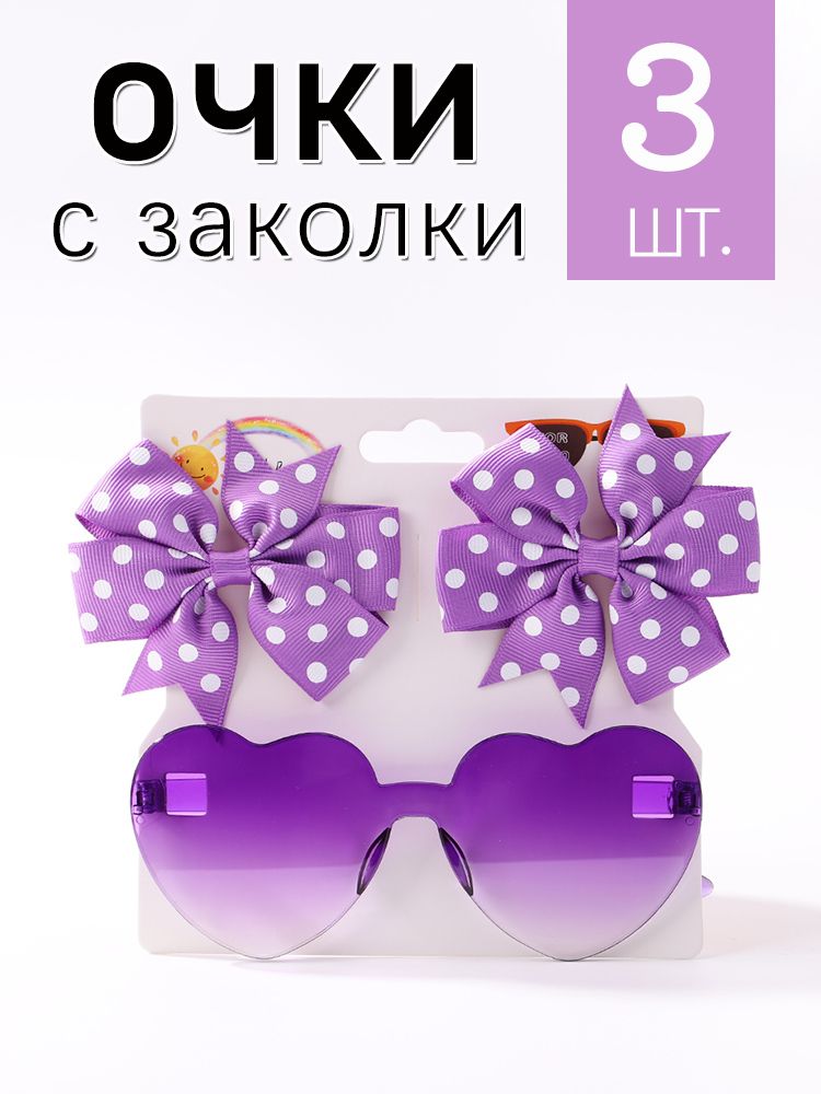 Очки солнцезащитные