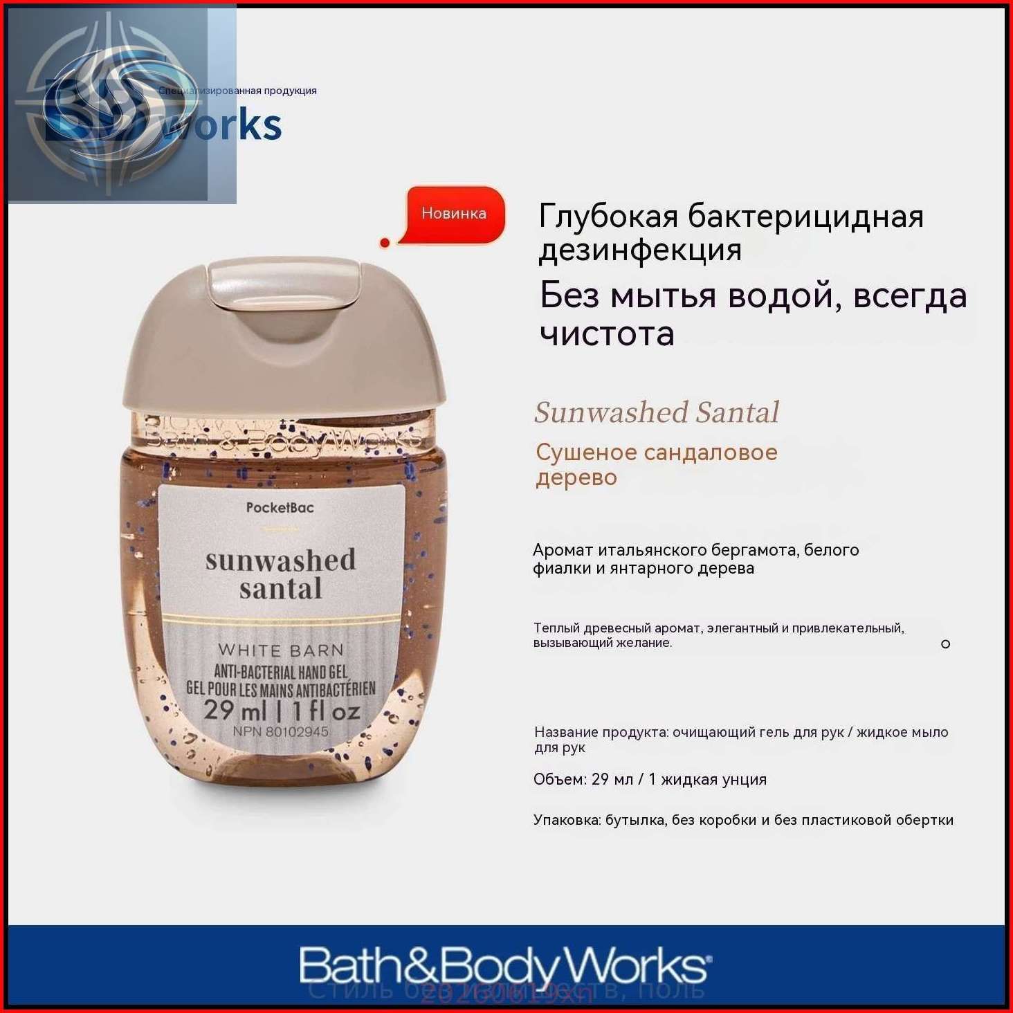 Мини-антисептик для рук Bath & Body Works из США, 29 мл, 2025 Touch of Gold