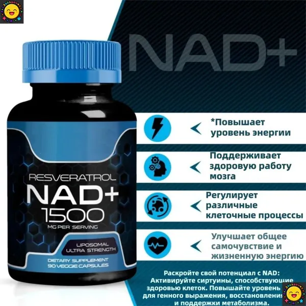NAD for Women 1000mg: Омолаживающий комплекс 8-в-1 для кожи и энергии Поддержка Healthy Aging, Skin Elasticity и Cellular Repair 90 капсул Формула с NR, CoQ10 и гиалуроновой кислотой.