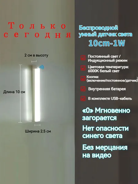 ночник детский,Напольные настольные трековые Споты светильники Настенные ,Светодиодные Ночник с датчиком движения,Рабочее освещение,прожектор,светильник на батарейках,usb,лампочка,аккумуляторный,10cm