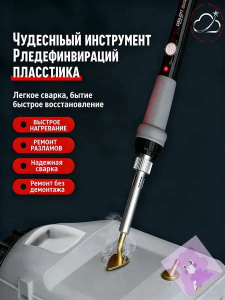 Утюжок для пэчворка с равномерным распределением тепла: компактный инструмент для ручной работы, идеально для фиксации тканевых деталей, творчества и рукоделия мастеров и начинающих,4.5 x 28.5 x 9.5cm