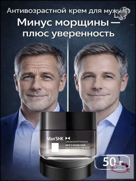 Мужской отбеливающий и увлажняющий крем для лица, антивозрастной уход, контроль жирности, подтягивает кожу, уменьшает морщины и увлажняет кожу, ощущение свежести и упругости, как в 18 лет.