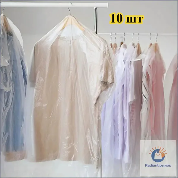 Чехол для одежды 90x60 см, 10 шт