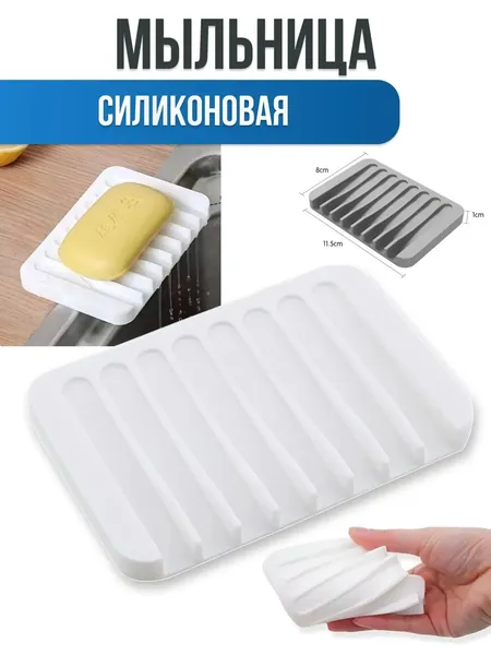 CGoods Мыльница "мыльница"