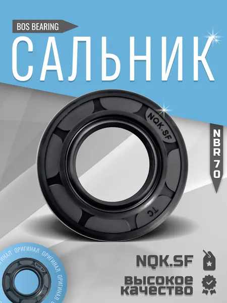 Сальник червяка ГАЗ 52 / 53 19.5x35x10 сальник вала рулевого механизма (червяка) - oem 63а-4207115